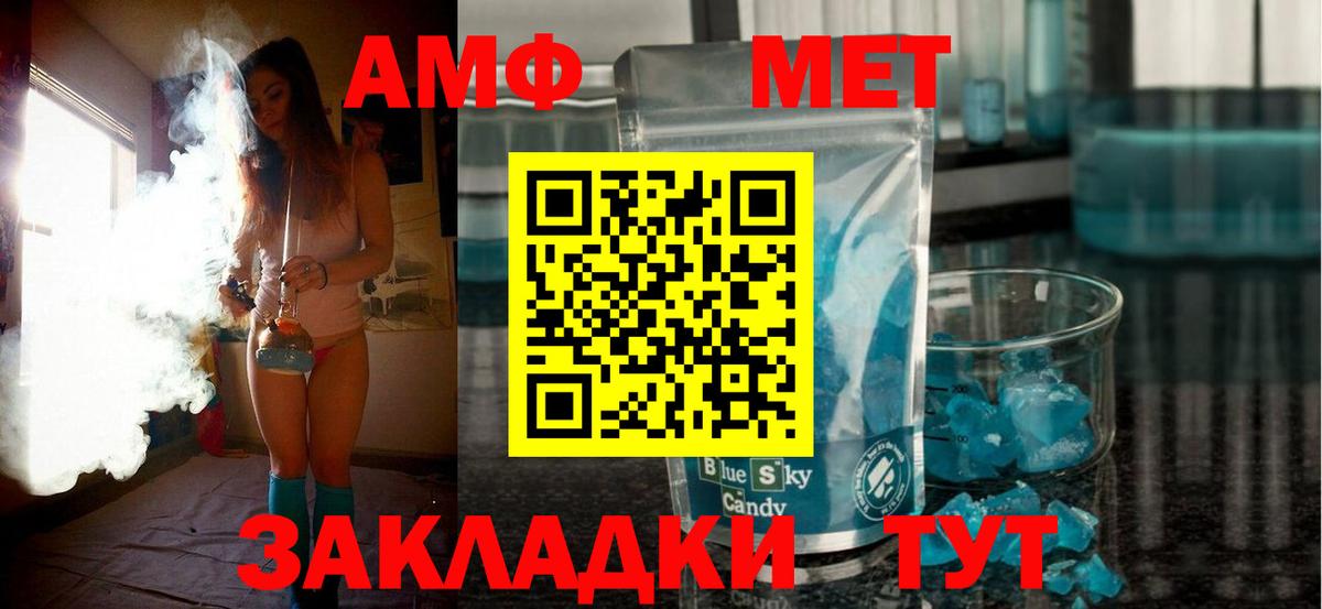 Заводоуковск  АМФ Розовый  АМФЕТАМИН  Вход с VPN 