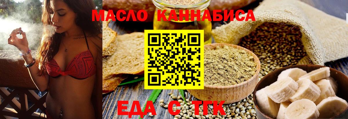 Заводоуковск  Canna-Cookies конопля  Вход с VPN 