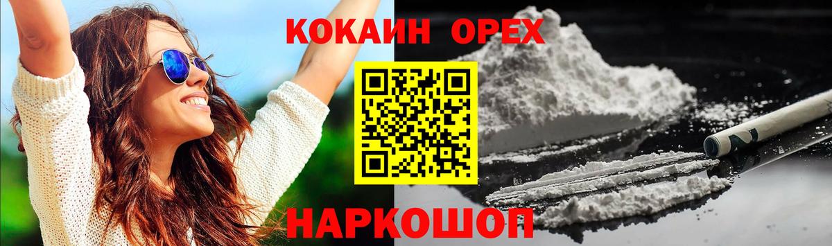 Кокаин FishScale  Вход с VPN  Кокаин Колумбийский  Заводоуковск 