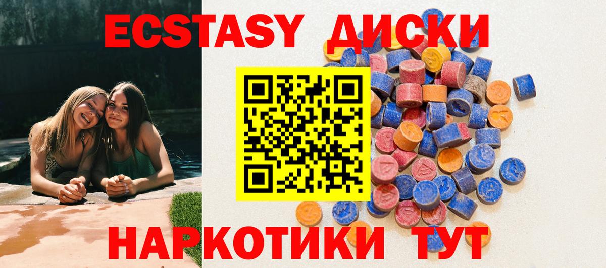 Ecstasy 280мг  Вход с VPN  дарк нет формула  Экстази TESLA  Заводоуковск 
