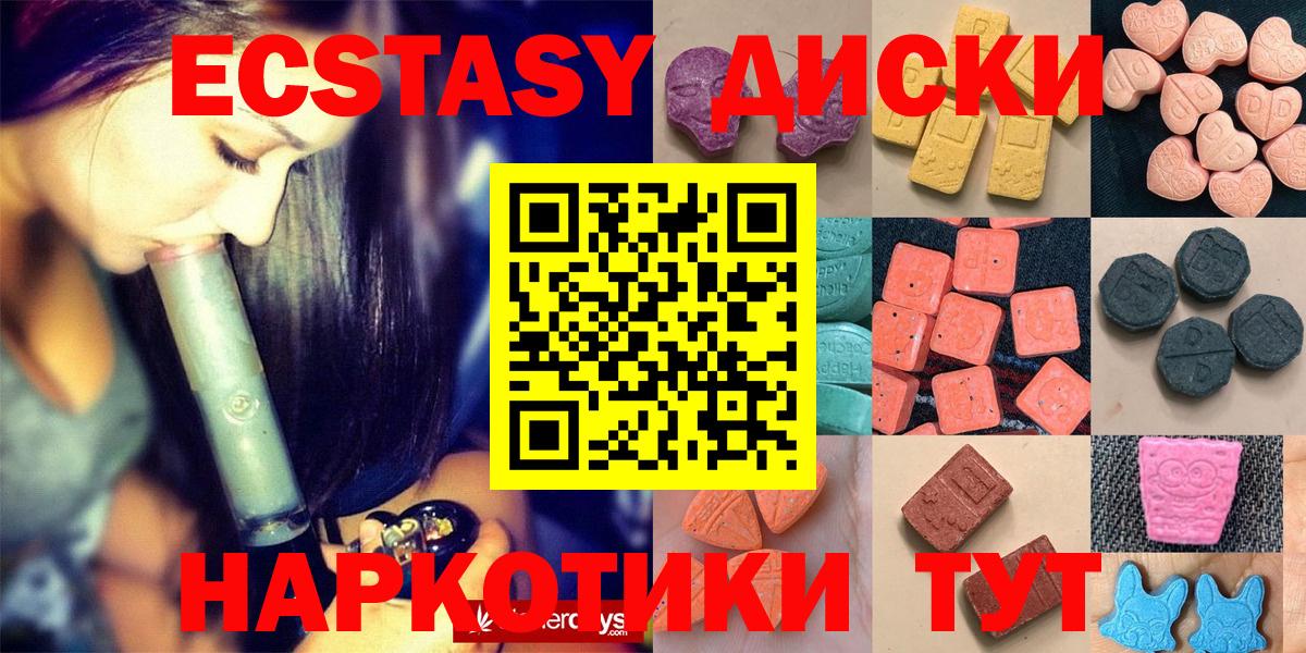 Ecstasy 250 мг Заводоуковск