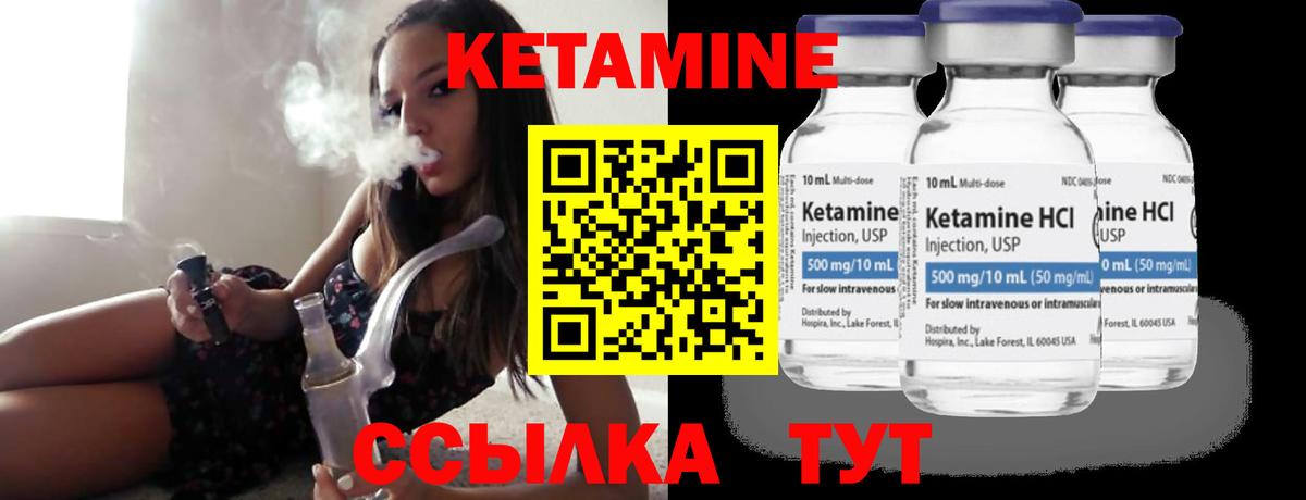 Кетамин ketamine Заводоуковск