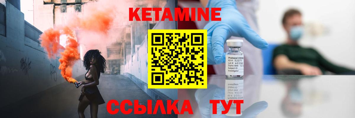 Заводоуковск  Кетамин VHQ  Вход с VPN  Кетамин VHQ 