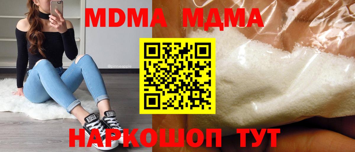МДМА Molly  MDMA  МДМА crystal  Заводоуковск  Вход с VPN 
