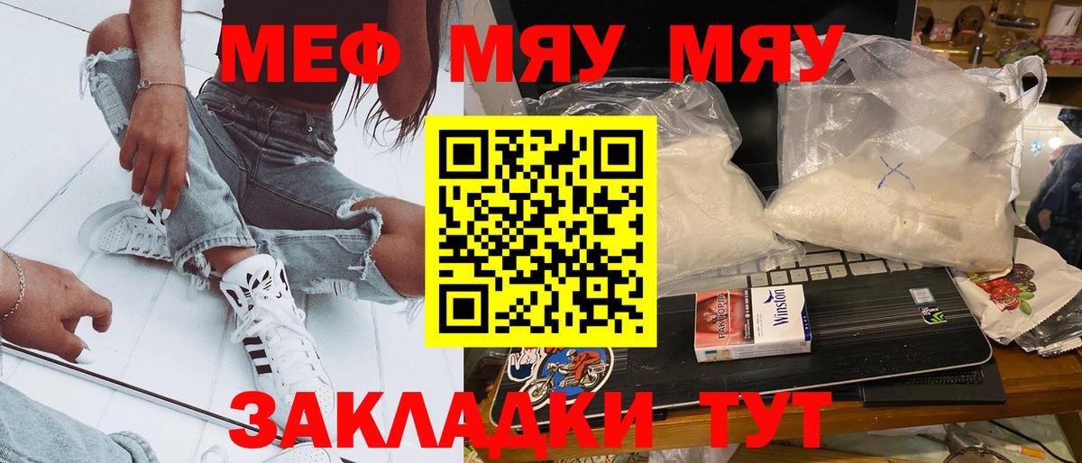 МЕФ  Мефедрон  Мефедрон mephedrone  Заводоуковск  Вход с VPN  Меф мяу мяу 