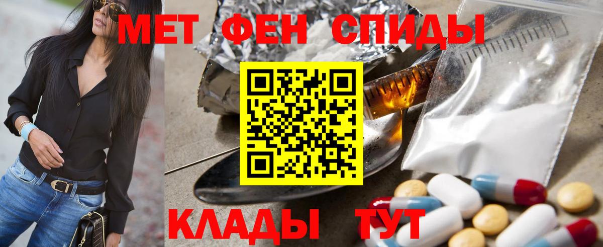 Заводоуковск  МЕТАМФЕТАМИН мет  Вход с VPN  МЕТАМФЕТАМИН мет 