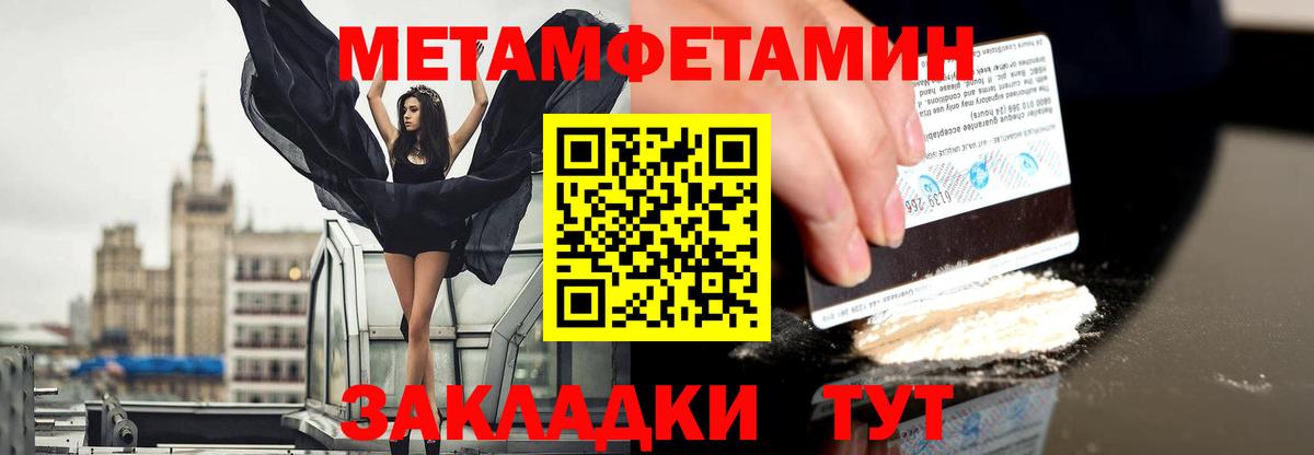 МЕТАМФЕТАМИН кристалл Заводоуковск