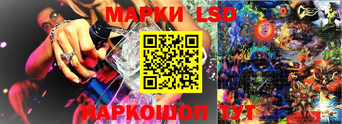 Марки 25I-NBOMe 1,8мг  Вход с VPN  Марки NBOMe  Заводоуковск  Марки 25I-NBOMe 1,8мг 