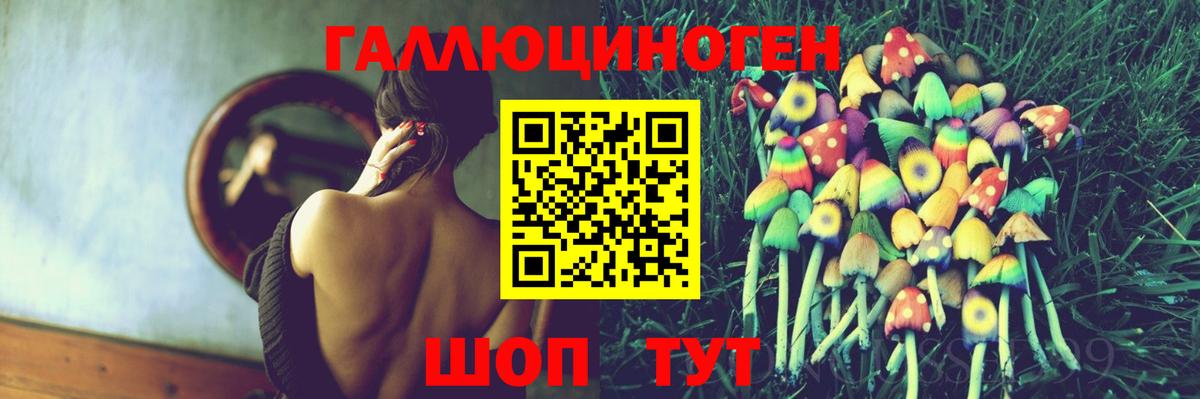 Галлюциногенные грибы ЛСД Заводоуковск