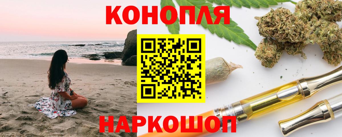 Заводоуковск  Марихуана ГИДРОПОН  Бошки Шишки ГИДРОПОН  Вход с VPN  Марихуана семена 